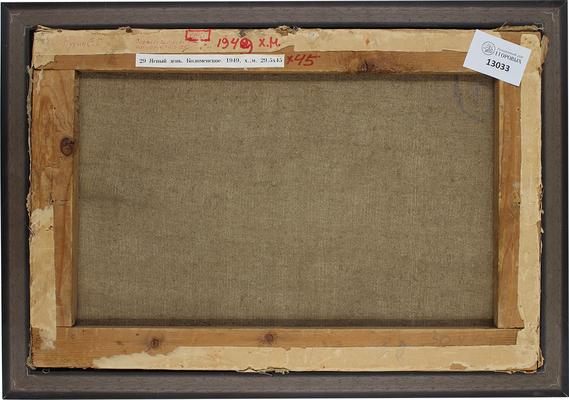 Мухин Семён Григорьевич. Ясный день. Коломенское